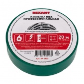 Изолента Rexant PROFESSIONAL 19мм х 20 метров (-10°С до +70°С) зеленая