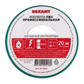 Изолента Rexant PROFESSIONAL 19мм х 20 метров (-10°С до +70°С) зеленая
