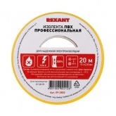 Изолента Rexant PROFESSIONAL 19мм х 20 метров (-10°С до +70°С) желтая