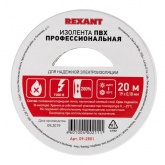 Изолента Rexant PROFESSIONAL 19мм х 20 метров (-10°С до +70°С) белая