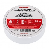 Изолента Rexant PROFESSIONAL 19мм х 20 метров (-10°С до +70°С) белая