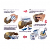 Пастообразный композит Weicon UW с минеральным наполнением 0,5кг