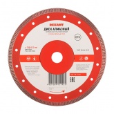 Диск Rexant алмазный отрезной ультратонкий 230x22.2 мм
