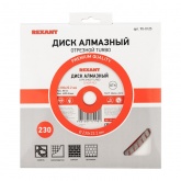 Диск алмазный отрезной Turbo 230x22.2 мм Rexant