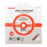 Диск Rexant алмазный отрезной сплошной 230x22.2 мм