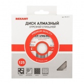 Диск алмазный отрезной сплошной 125x22.2 мм REXANT