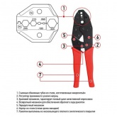 Кримпер Rexant для обжима F и BNC разъемов RG-58, RG-59, RG-62, RG-6 (HT-301 PA) (TL-236 PA)