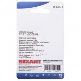 Выключатель клавишный Rexant 250V 15А (6с) ON-ON красный с подсветкой (блистер)