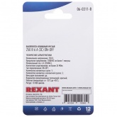 Выключатель клавишный круглый 250V 6А (3с) ON-OFF красный  с подсветкой блистер REXANT