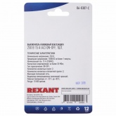 Выключатель клавишный Rexant 250V 15А (4с) ON-OFF красный с подсветкой влагозащита (блистер)