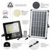 Прожектор светодиодный ЭРА 100W 1200Lm 5000K IP65 ПДУ на солн. батарее с датчиком движения