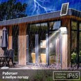 Прожектор светодиодный ЭРА 50W 360Lm 5000K IP65 ПДУ на солн. батарее с датчиком движения