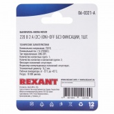 Выключатель-кнопка  металл 220V 2А (2с) (ON)-OFF  d16.2  красная блистер REXANT