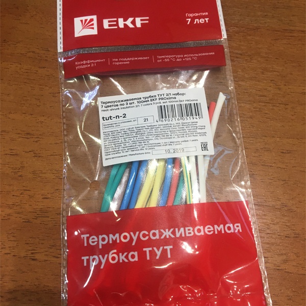 Набор отрезков термоусадок (21) длиной 100 мм, диаметром 2 мм