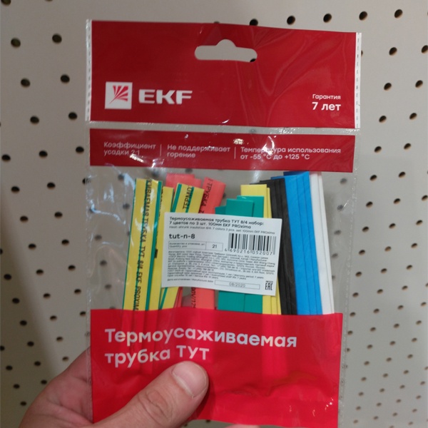Набор отрезков термоусадок (21) длиной 100 мм, диаметром 8 мм