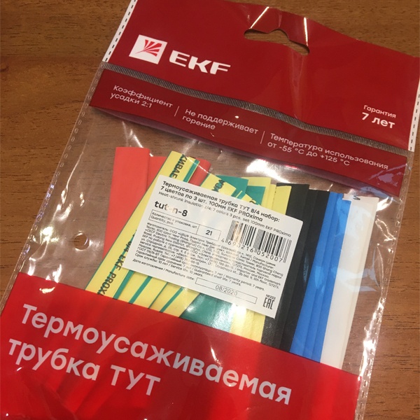 Набор отрезков термоусадок (21) длиной 100 мм, диаметром 8 мм