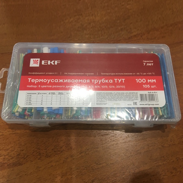 Набор термоусадок разного диаметра длиной 100 мм в пластиковом боксе