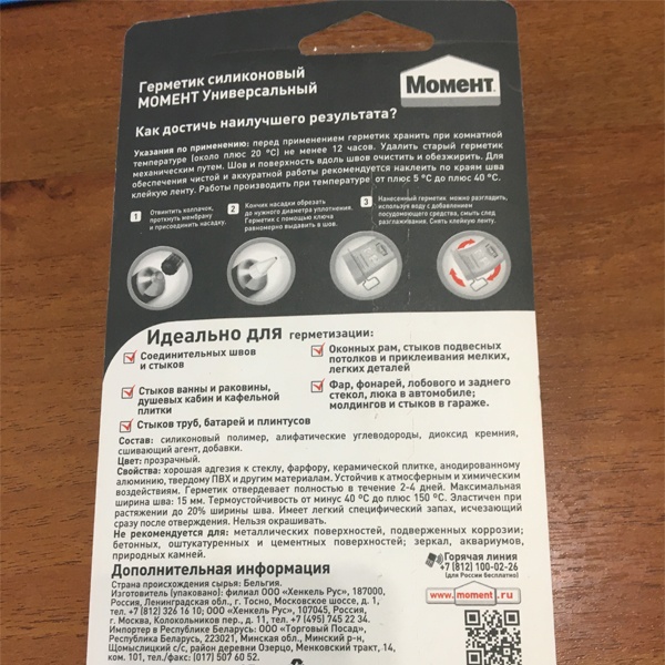 Герметик силиконовый универсальный Момент, прозрачный, объемом 85 мл