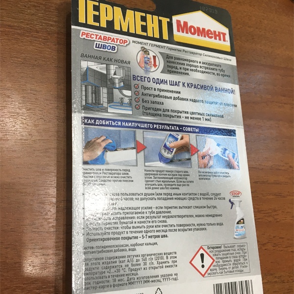 Морозостойкий герметик акрил премиум Момент Гермент