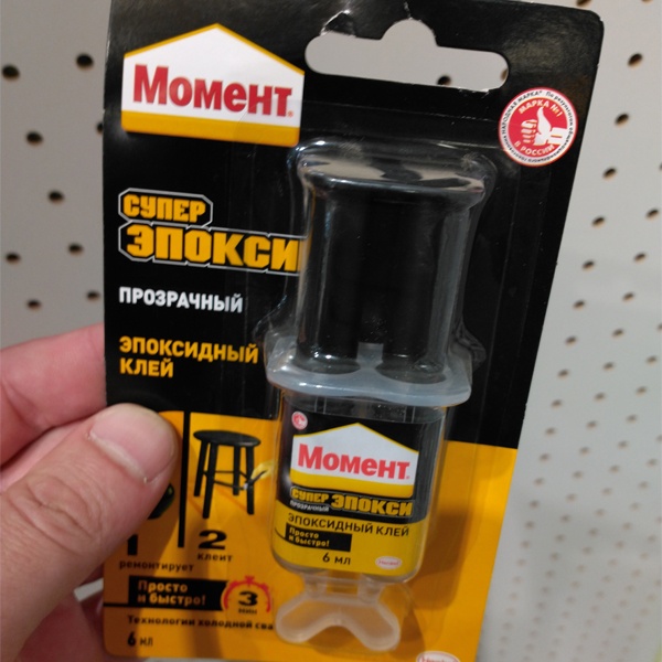 Универсальный эпоксидный клей Момент Супер Эпокси Прозрачный, шприц объемом 6 мл