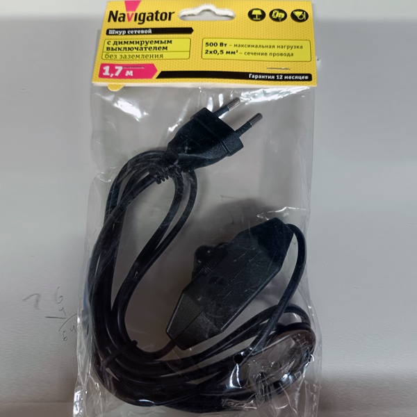 Сетевой шнур длиной 1,7 метра сечением 2x0,5мм2, с вилкой и диммируемым выключателем, с максимальной нагрузкой 500 Вт, черного цвета