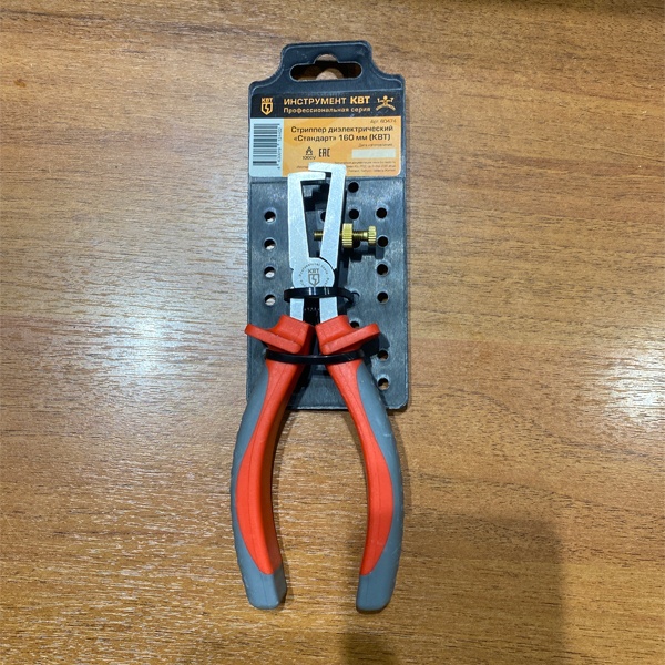 Клещи для снятия изоляции 160 мм, диэлектрические до 1000 В
