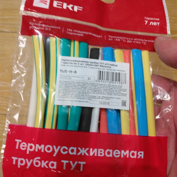 Набор отрезков термоусадок (21) длиной 100 мм, диаметром 6 мм