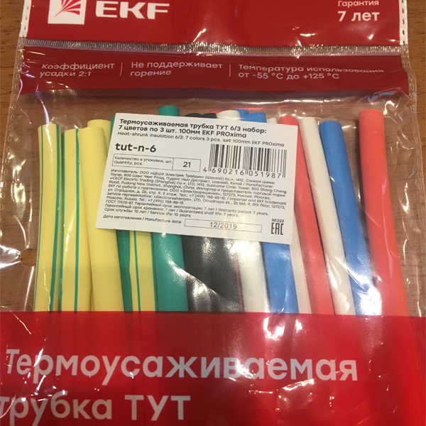 Набор отрезков термоусадок (21) длиной 100 мм, диаметром 6 мм