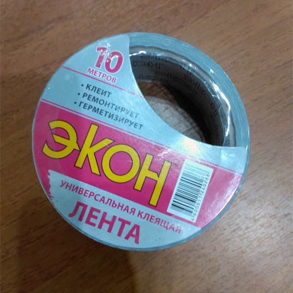 Универсальная, хозяйственная, водостойкая, липкая лента Экон, для герметизации, длиной 10 метров