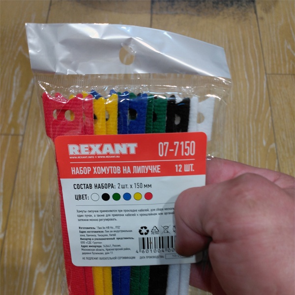 Набор многоразовых стяжек на липучке MGT-150 REXANT