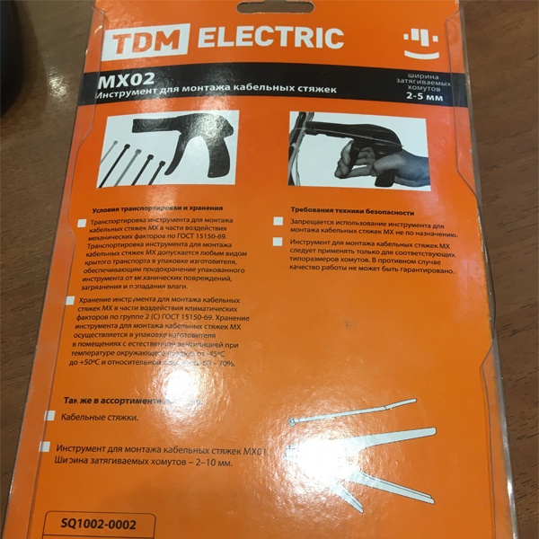 Инструмент для монтажа кабельных стяжек МХ-02, ширина затягиваемых хомутов 2-5 мм, регулировка и индикация натяжения