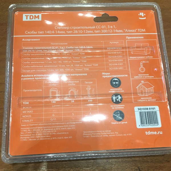 Степлер строительный для крепления различных материалов скобами или гвоздями (тип 140, тип 28, тип 300)