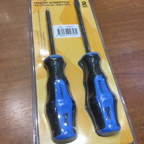 Набор стальных слесарных отверток НО-02-S серии МАСТЕР