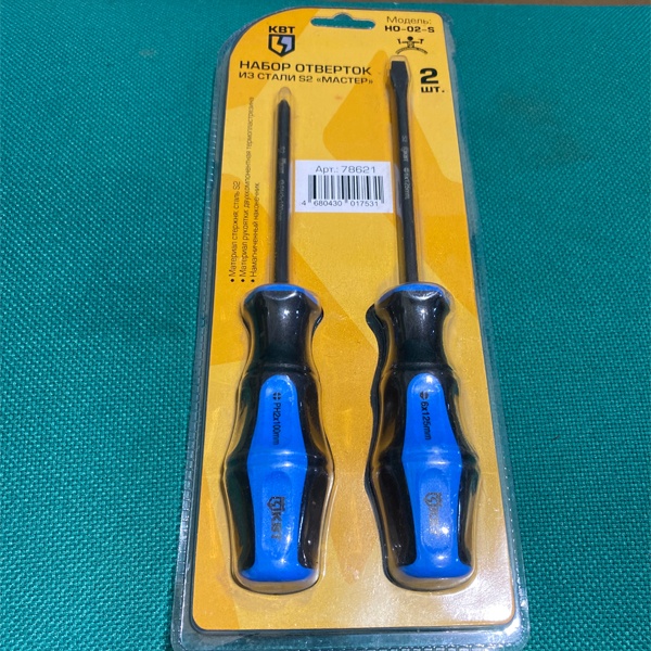 Набор стальных слесарных отверток НО-02-S серии МАСТЕР