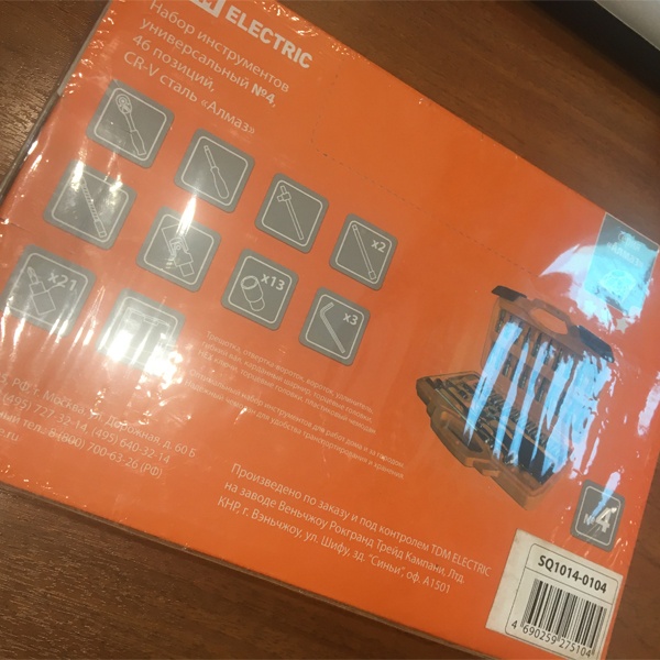 Чемодан с набором слесарного инструмента ТДМ, 46 позиций