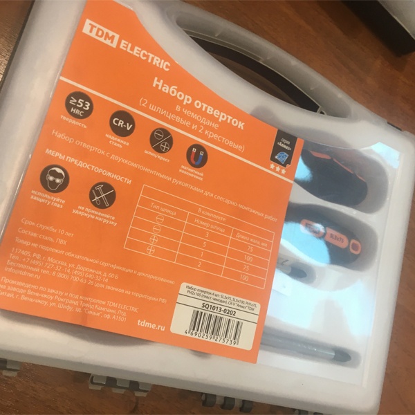 Набор из 4 отверток с прямым и крестообразным шлицем в пластиковом боксе, магнитные наконечники