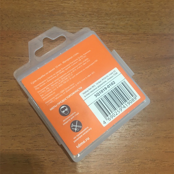 Комплект из 10 двусторонних сменных бит с крестообразным шлицем PH2, в пластиковом держателе