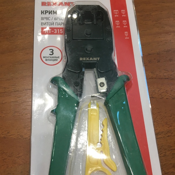 Кримпер для обжима 8P8C/6P6C/4P4C (HT-200) (TL-315) REXANT