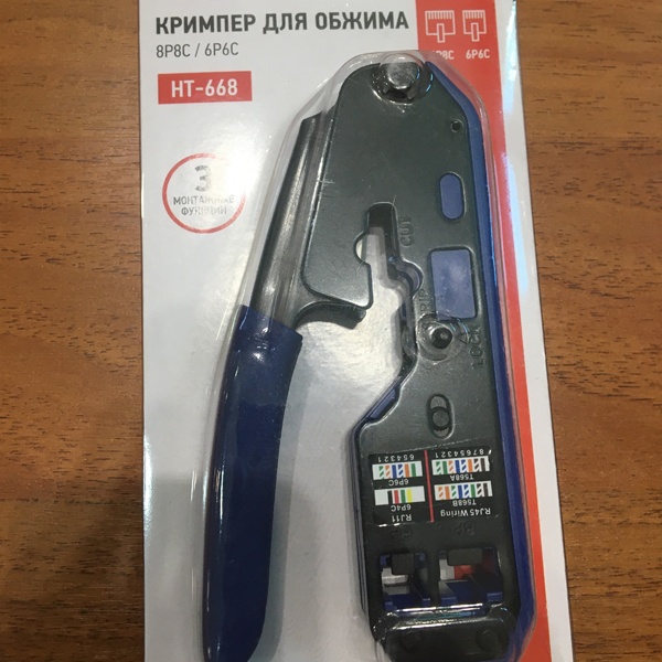 Инструмент для обжима разъемов RJ-45 (8P8C), RJ-11/12 (6P6C/6P4C/6P2C), снятия изоляции и обрезки проводов