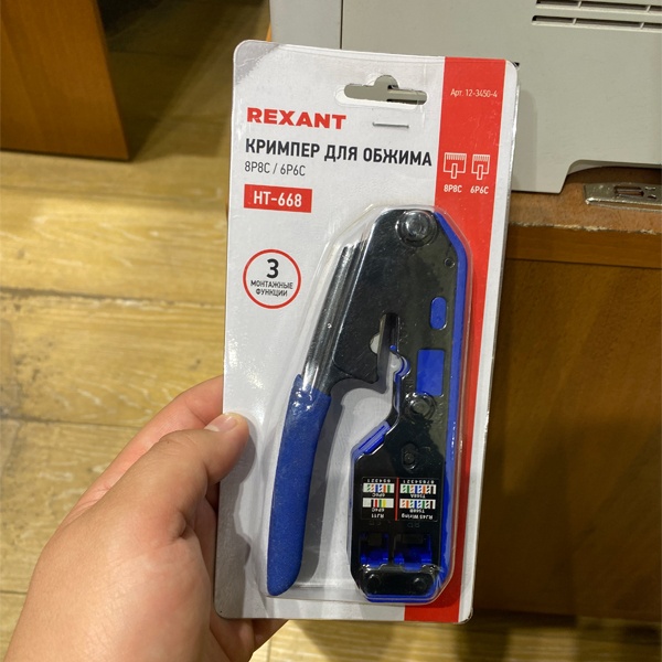 Инструмент для обжима разъемов RJ-45 (8P8C), RJ-11/12 (6P6C/6P4C/6P2C), снятия изоляции и обрезки проводов