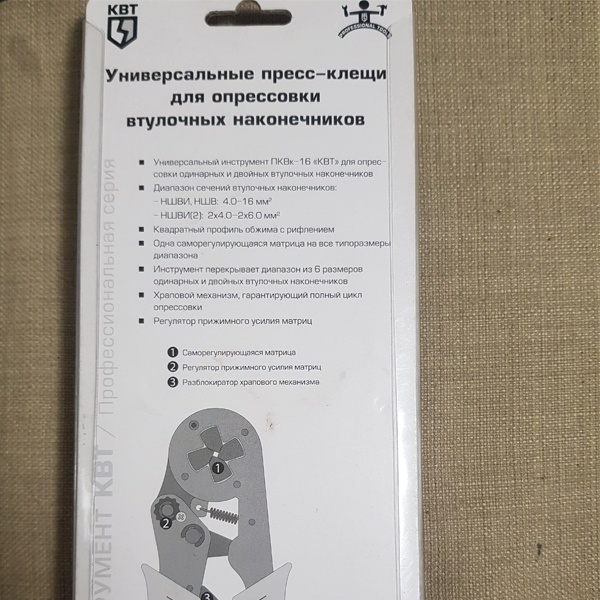 Пресс-клещи ПКВк-16 КВТ для опрессовки НШВИ (наконечник штыревой втулочный изолированный) с сечением 6-16 мм2 и НШВИ(2) (наконечник штыревой втулочный изолированный двойной) с сечением 2х4-2х6 мм2.