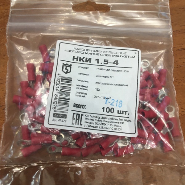 Наконечник медный обжимной кабельный кольцевой луженый НКИ от 0,25 до 1,5 мм2, под болт M4