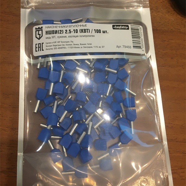 Изолированные обжимные наконечники втулочные НШВИ двойные 2x2,5 мм2