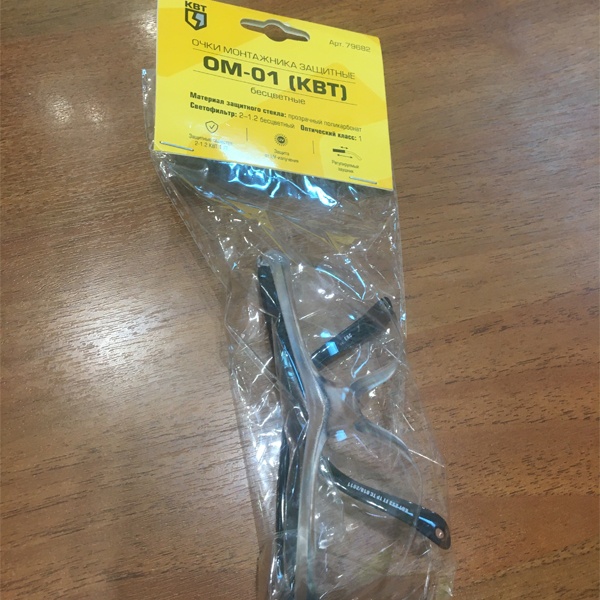 Монтажные очки регулируемые для защиты глаз КВТ ОМ-1