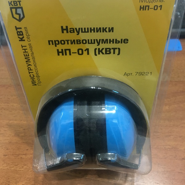 Наушники КВТ НП-01 противошумные серия ПРОФИ