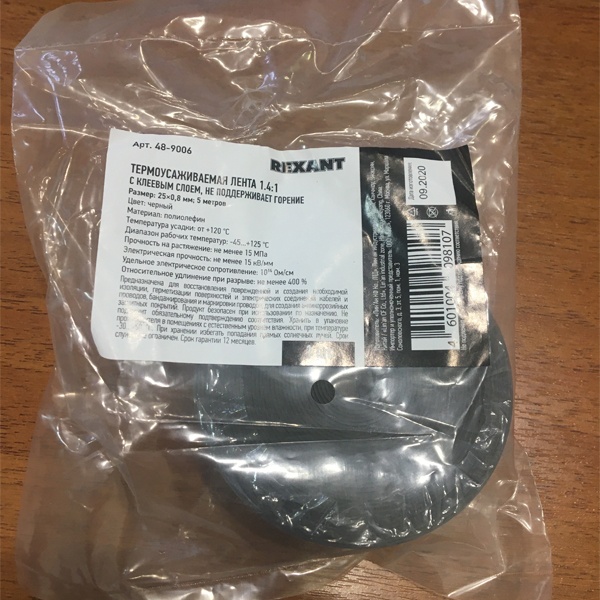 Термоусадка в бухте c клеевым слоем Рексант ТЛ-0,8 25 мм черная, 5 метров