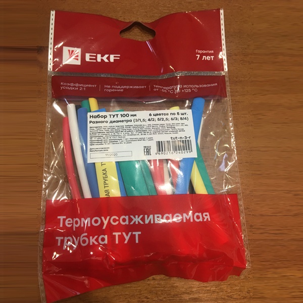Набор термоусадок разного диаметра длиной 100 мм
