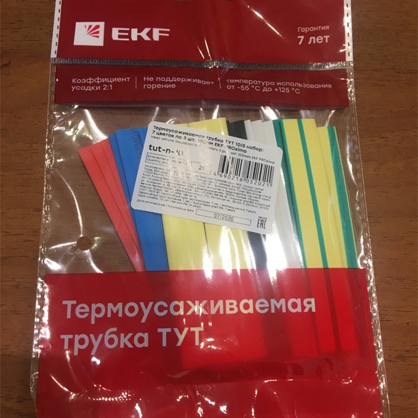 Набор отрезков термоусадок (21) длиной 100 мм, диаметром 10 мм