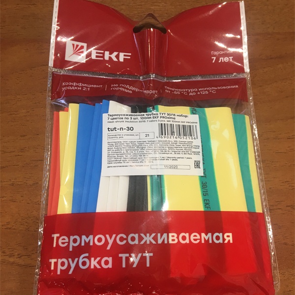 Набор отрезков термоусадок (21) длиной 100 мм, диаметром 30 мм