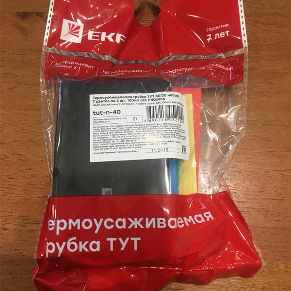 Набор отрезков термоусадок (21) длиной 100 мм, диаметром 40 мм